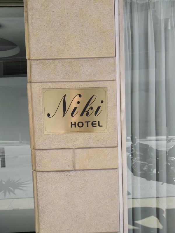 Hotel Niki Piraeus image 8